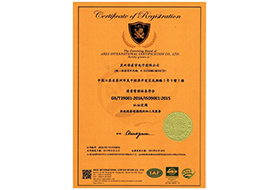 ISO質(zhì)量管理體系認(rèn)證