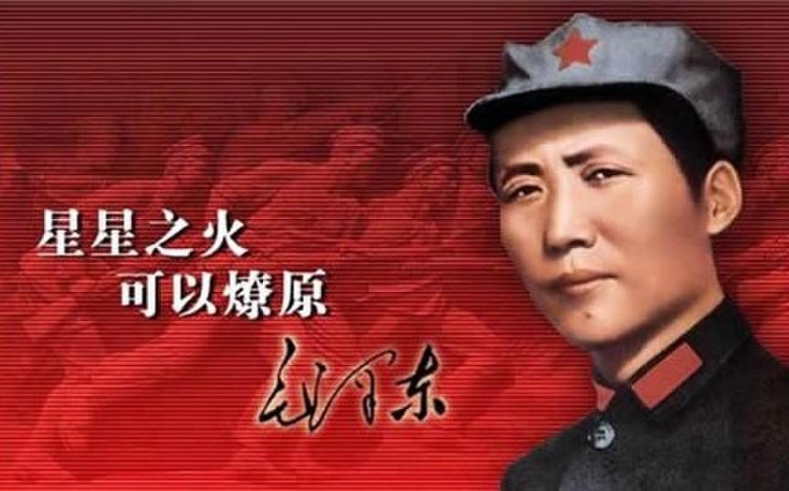 星星之火可以燎原 星星之火可以燎原
