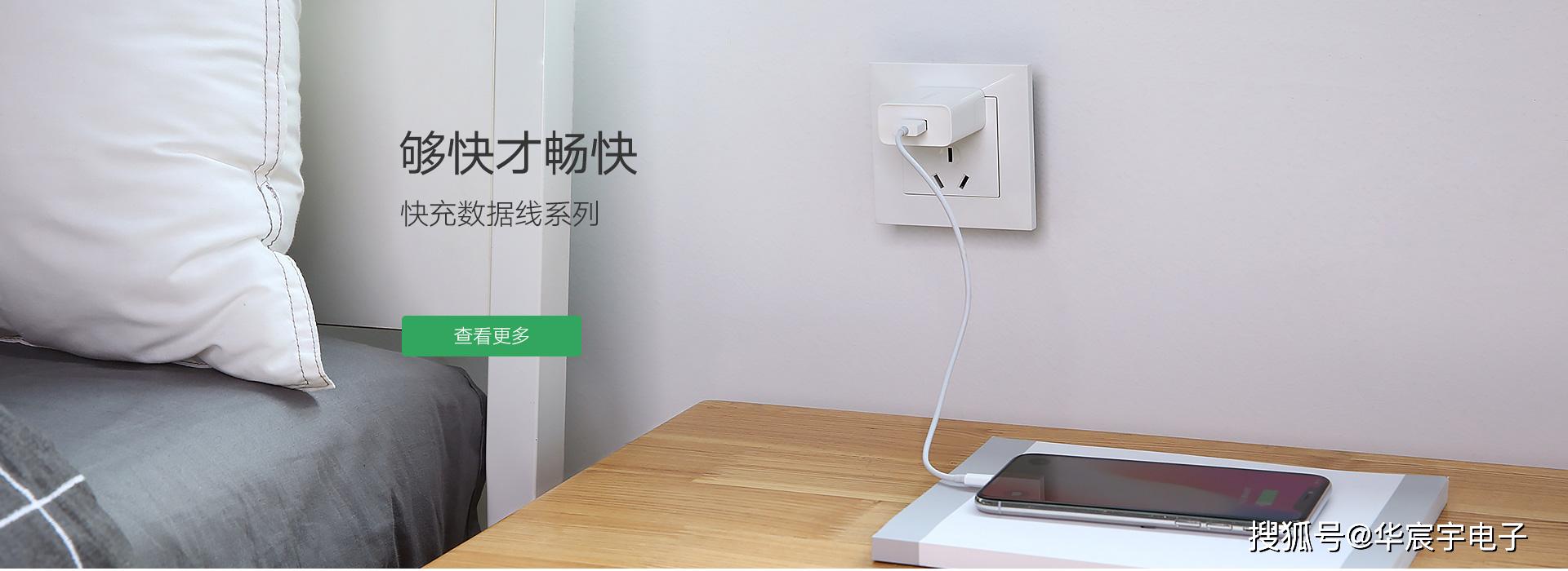 夠快才暢快--數(shù)據(jù)線 夠快才暢快--數(shù)據(jù)線